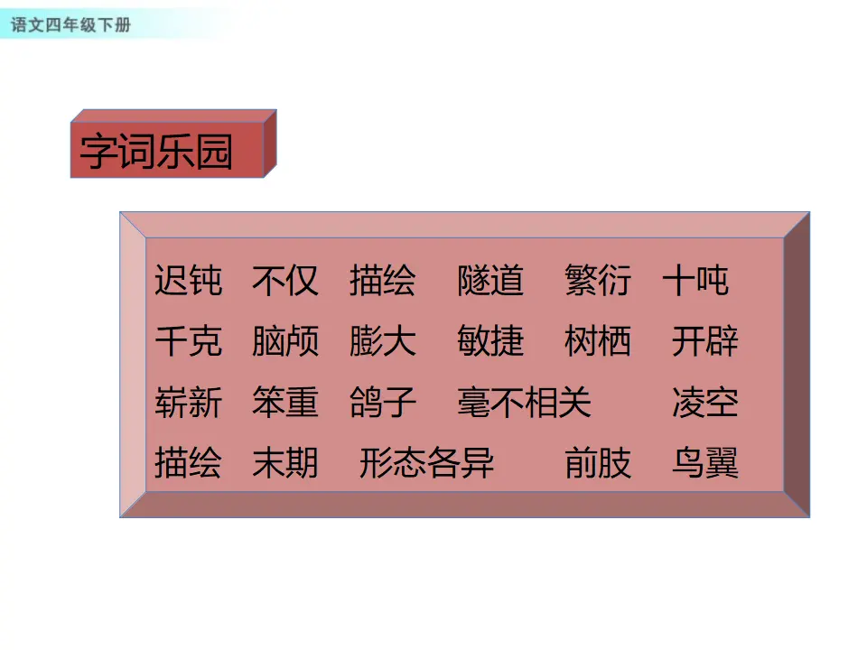 6 飞向蓝天的恐龙（课件1）_05.webp