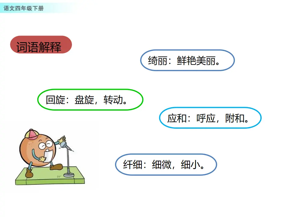 4  三月桃花水（课件1）_05.webp