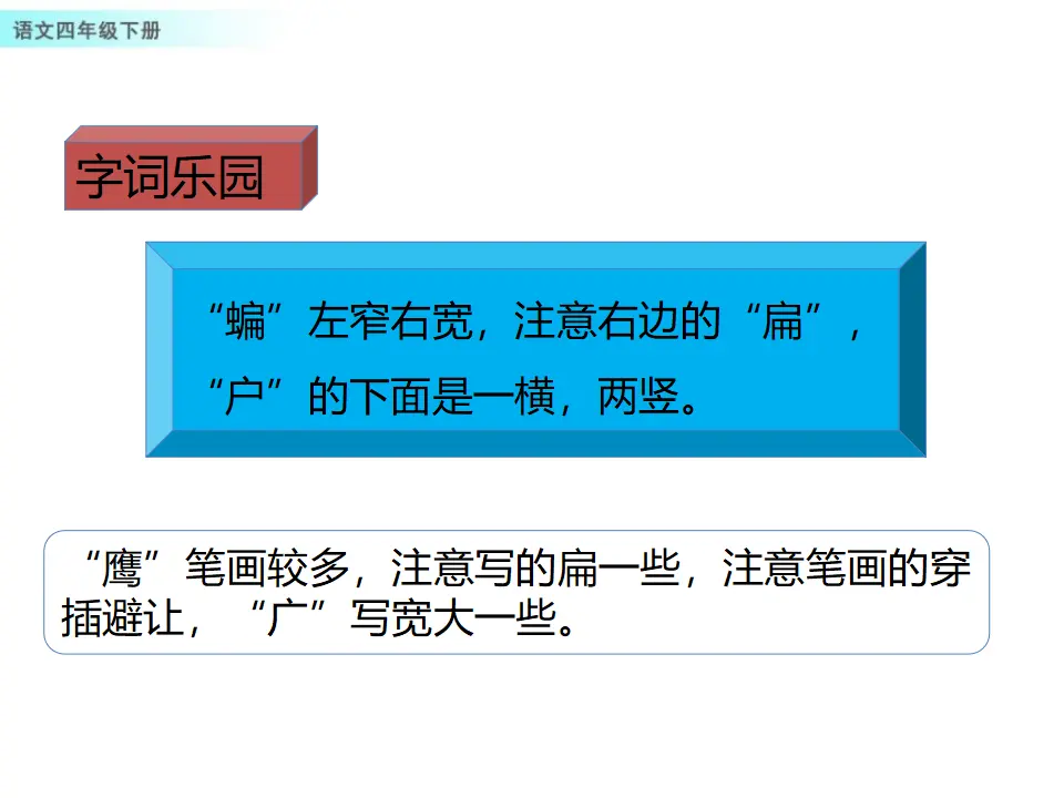 3 天窗（课件1）_05.webp
