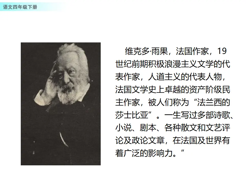23 “诺曼底号”遇难记（课件1）_03.webp