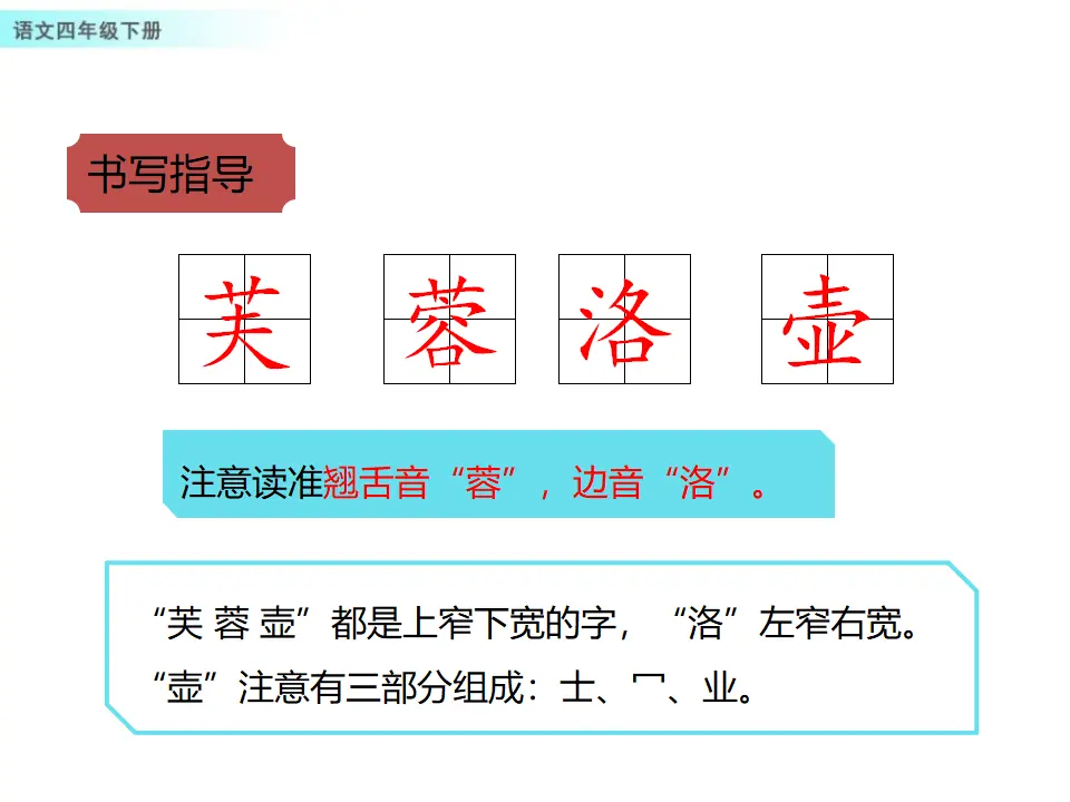 22 古诗三首（课件1）_05.webp