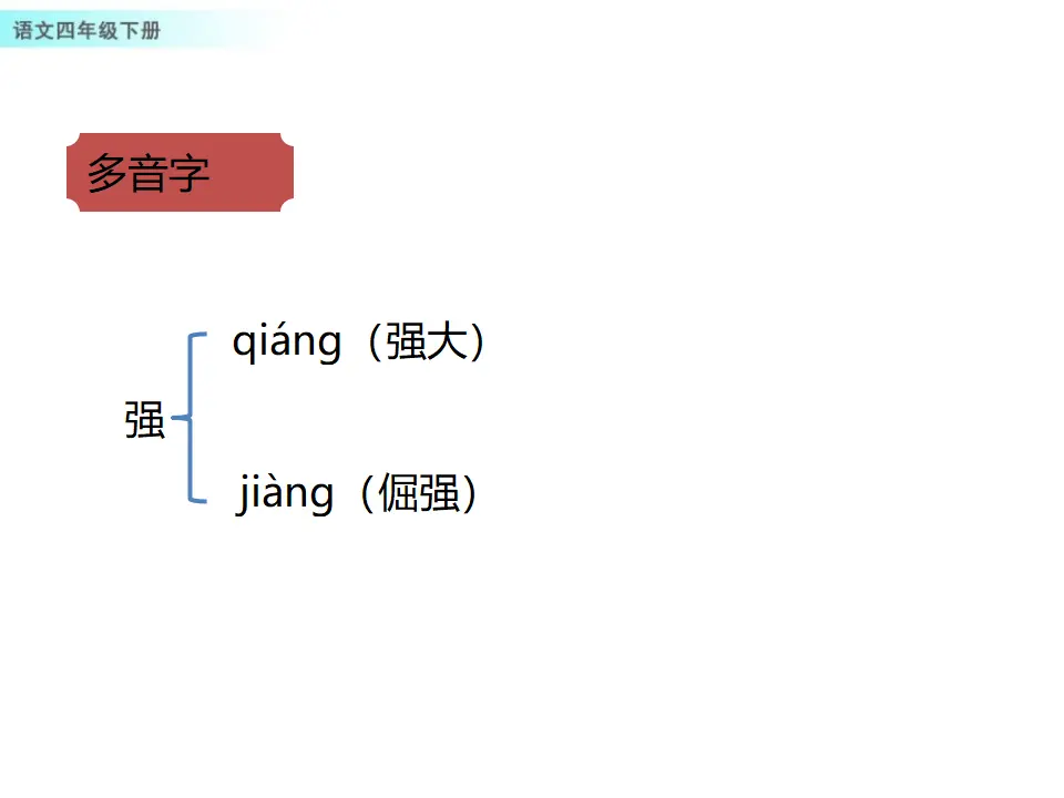20 我们家的男子汉（课件1）_05.webp