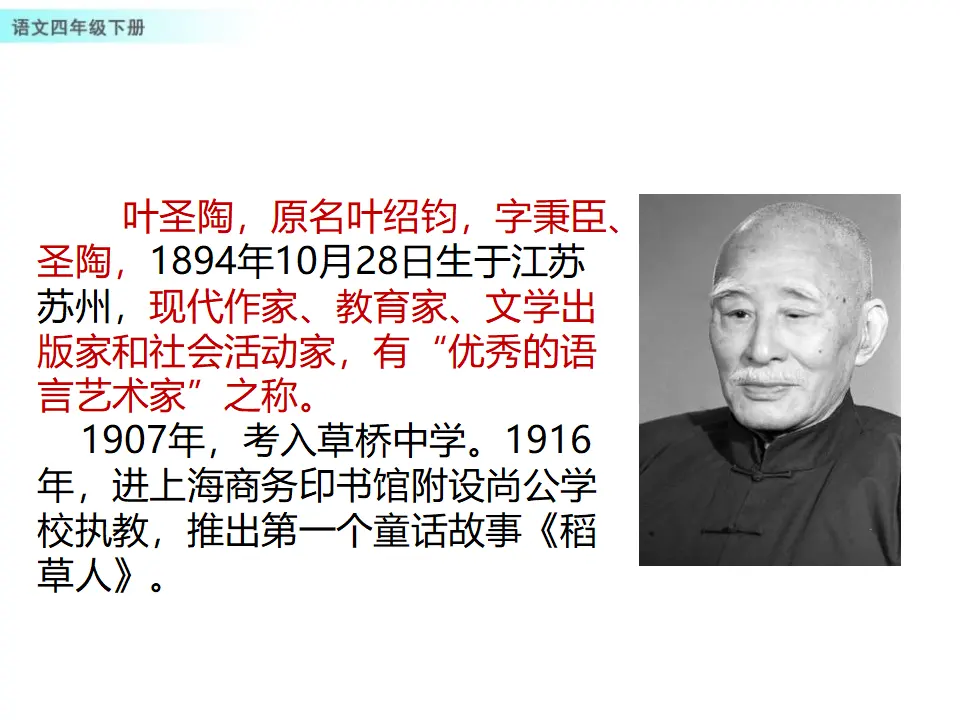 17 记金华的双龙洞（课件1）_03.webp