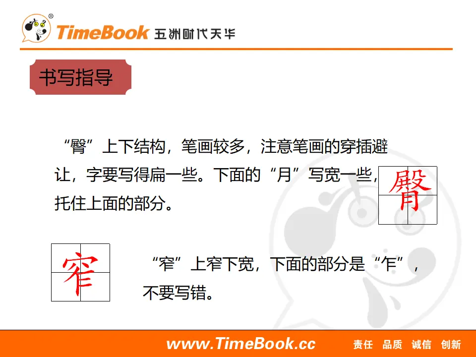 17 记金华的双龙洞（课件1）_05.webp