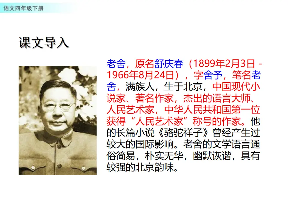13 猫（课件1）_02.webp