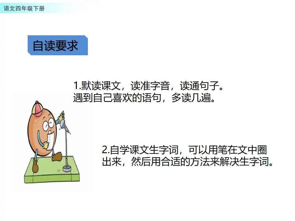 13 猫（课件1）_03.webp