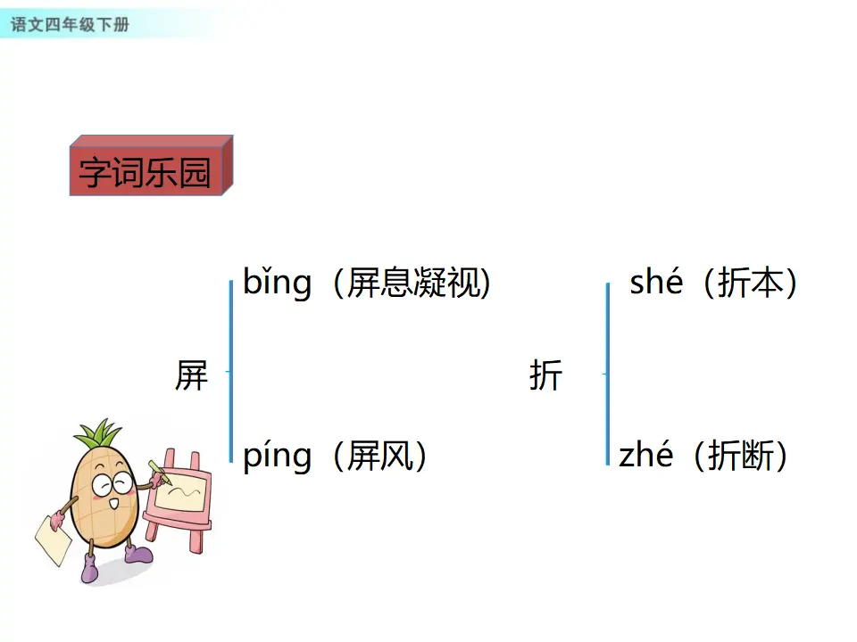 13 猫（课件1）_05.webp