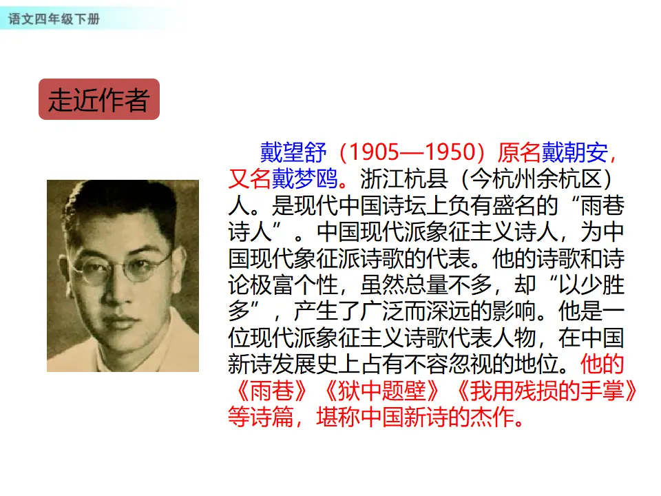 12 在天晴了的时候（课件1）_03.webp