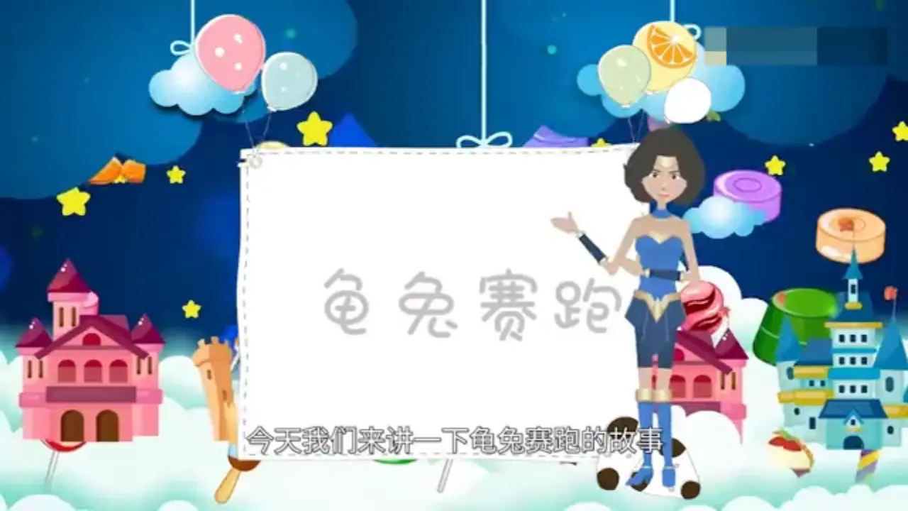 习作：故事新编（课件2）_01.webp
