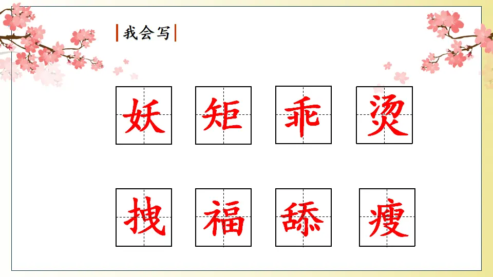26 宝葫芦的秘密节选）（课件2）_05.webp