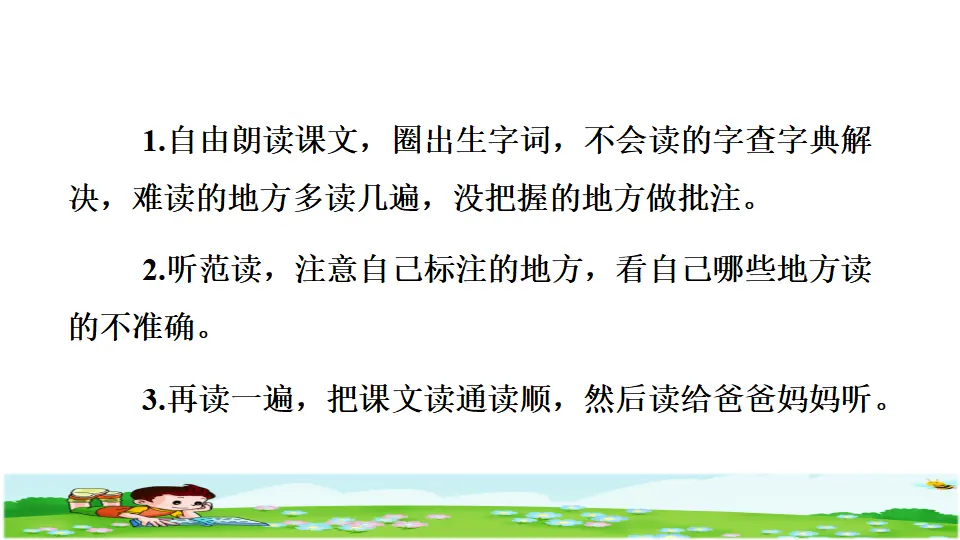 25.挑山工 课件（课件2）_03.webp