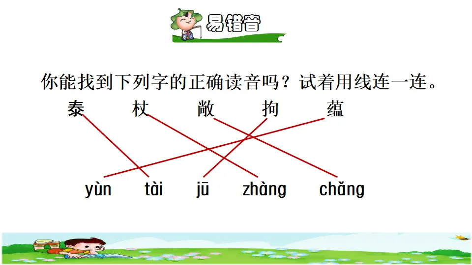 25.挑山工 课件（课件2）_05.webp