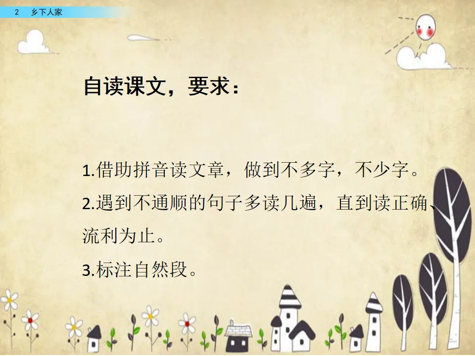 2 乡下人家（课件2）_03.webp