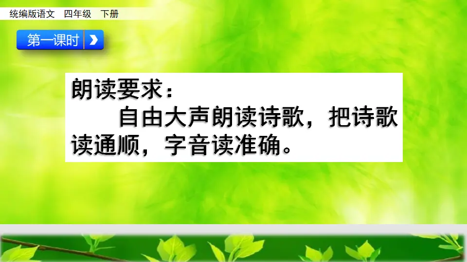 10 绿（课件2）_02.webp