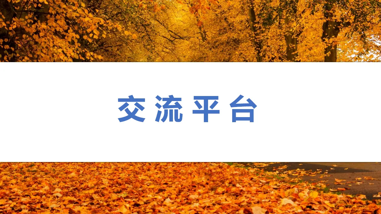 语文园地四（课件3）_02.webp
