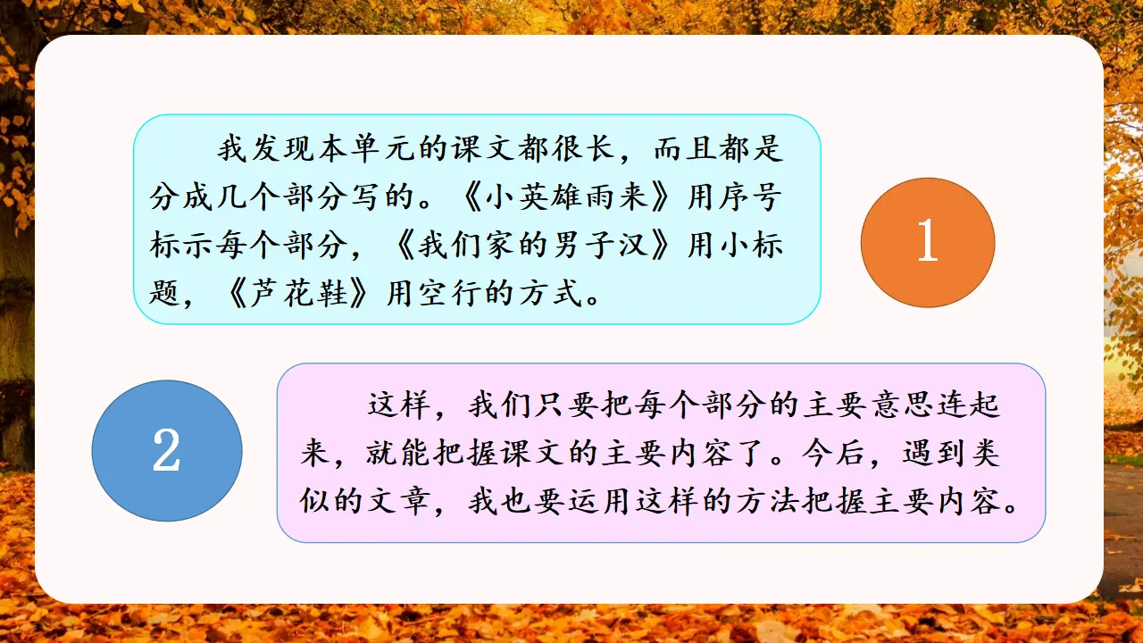 语文园地六 （课件3）_03.webp