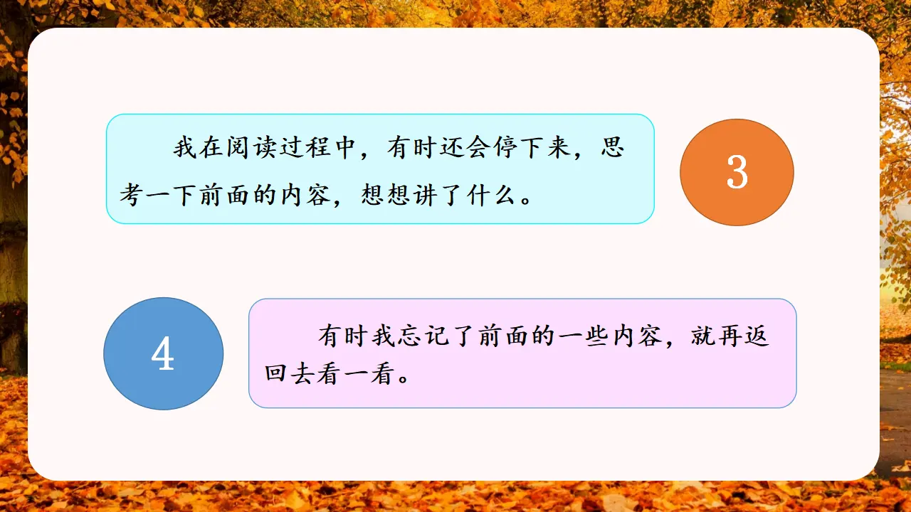 语文园地六 （课件3）_04.webp