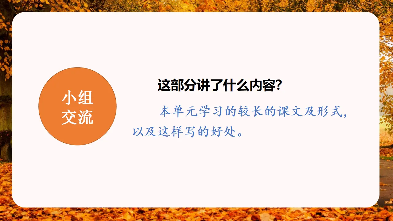 语文园地六 （课件3）_05.webp
