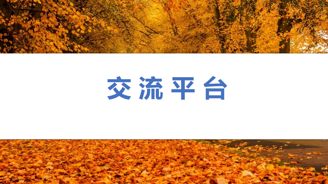 语文园地八（课件3）_02.webp
