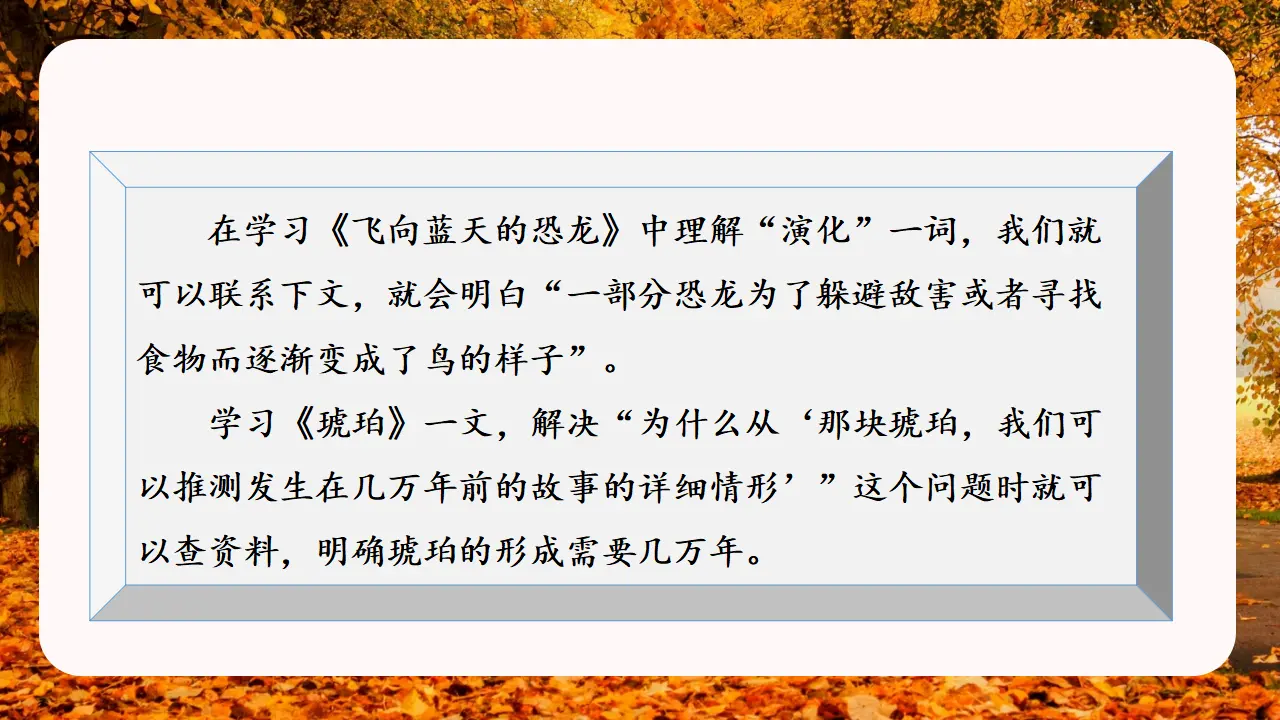 语文园地二（课件3）_05.webp