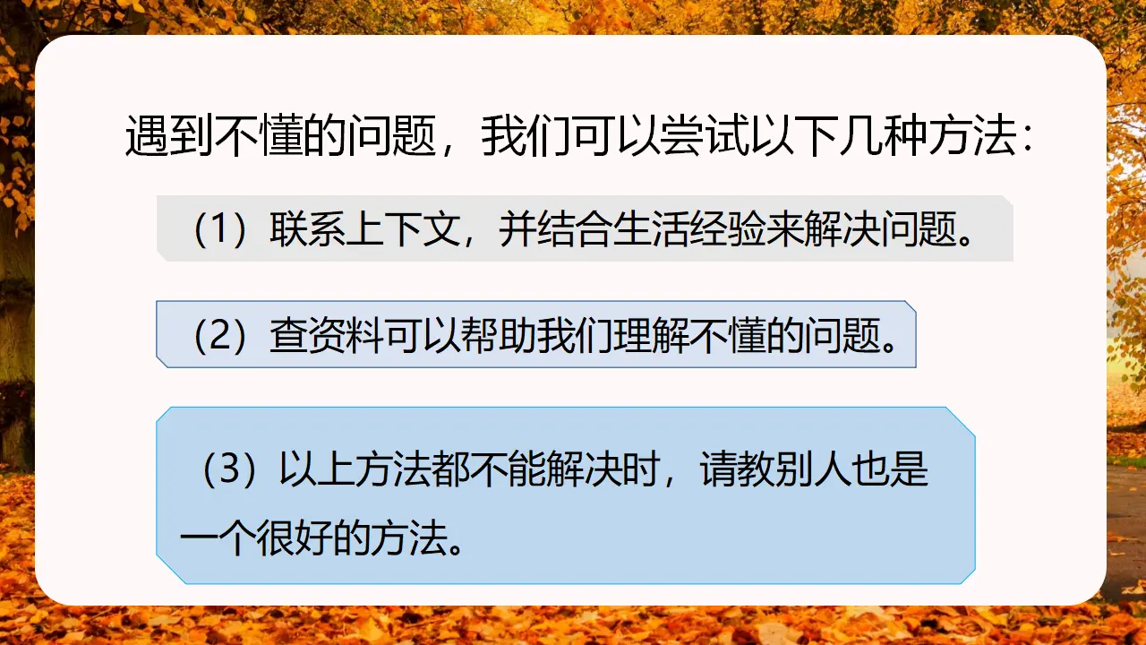 语文园地二（课件3）_04.webp