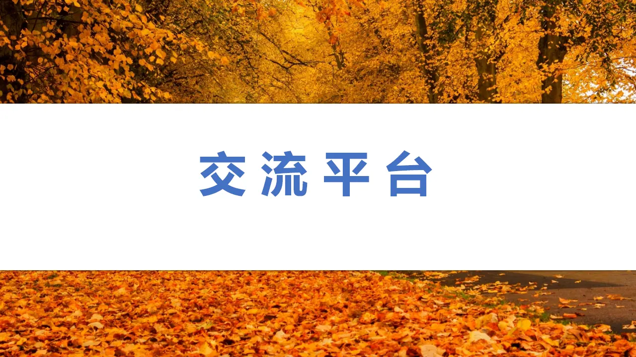 语文园地七（课件3）_02.webp