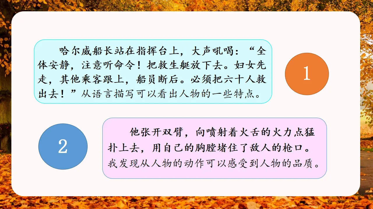 语文园地七（课件3）_03.webp