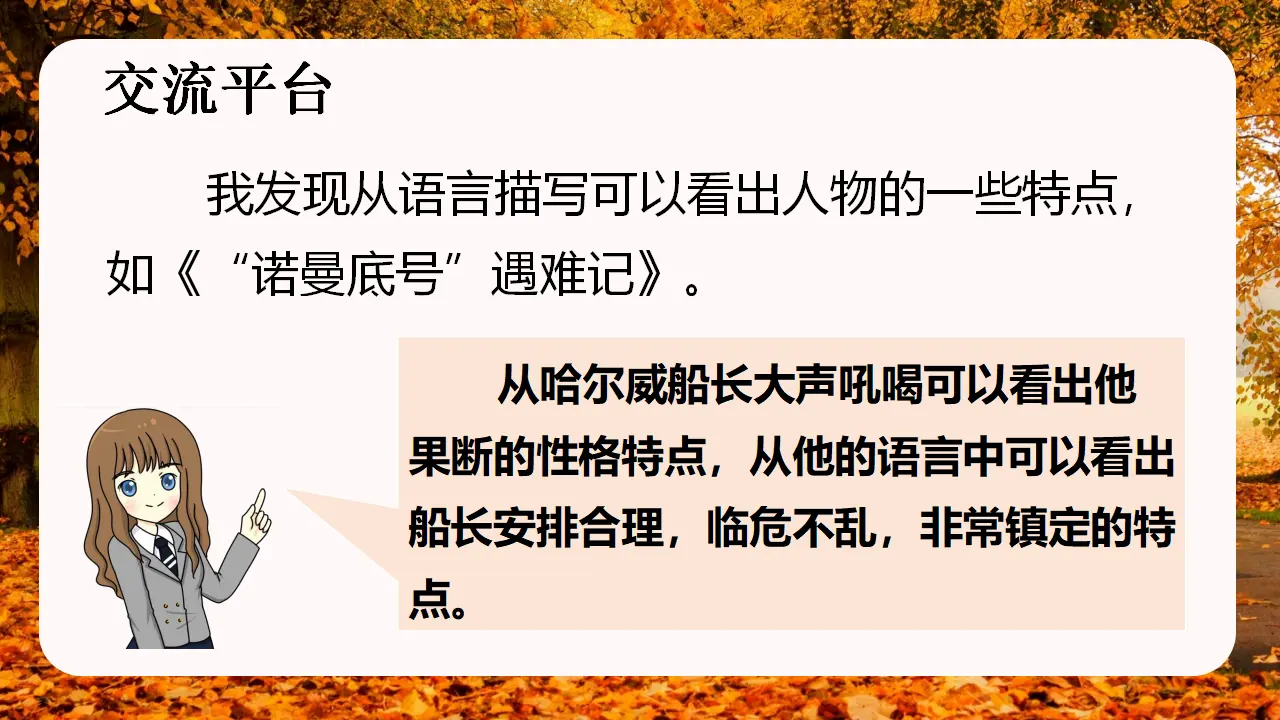 语文园地七（课件3）_04.webp