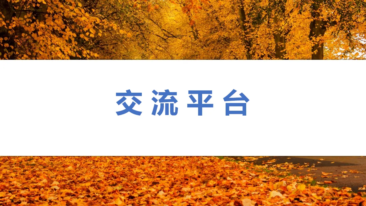 语文园地一（课件3）_02.webp