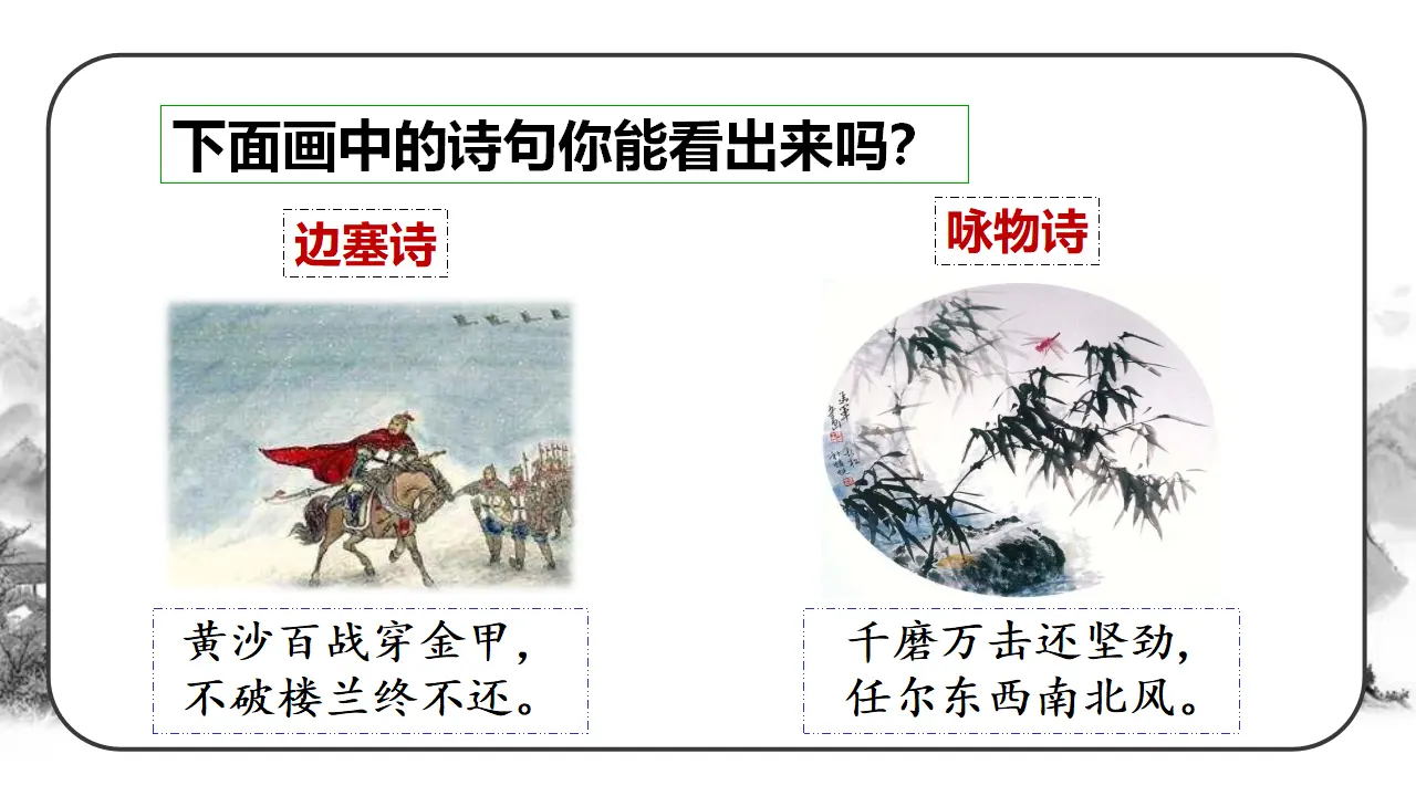综合性学习（课件3）_04.webp