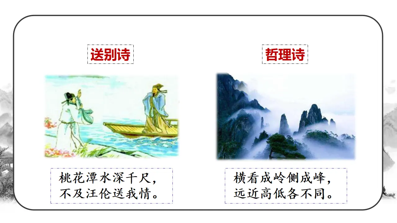 综合性学习（课件3）_05.webp