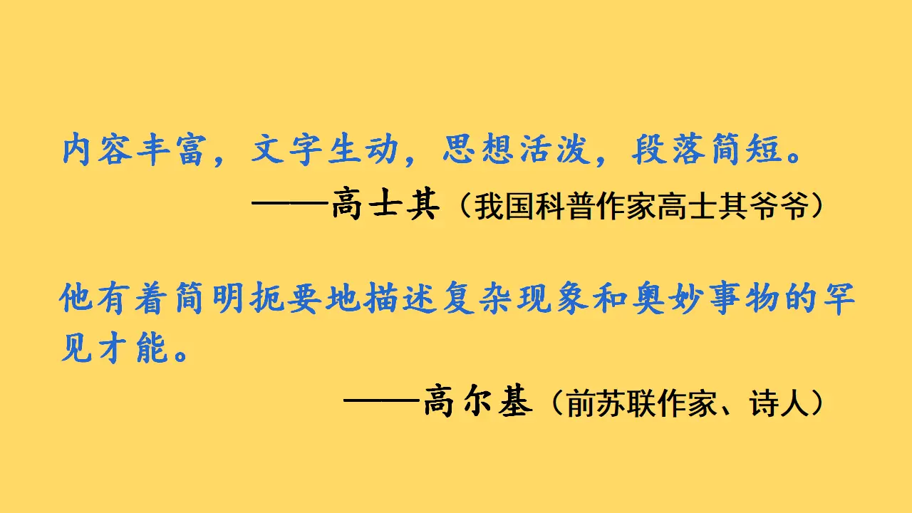 快乐读书吧（课件3）_01.webp