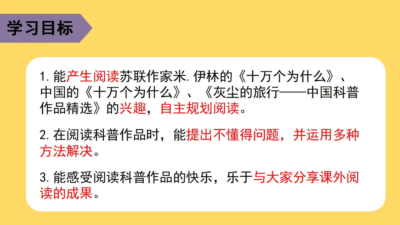 快乐读书吧（课件3）_04.webp