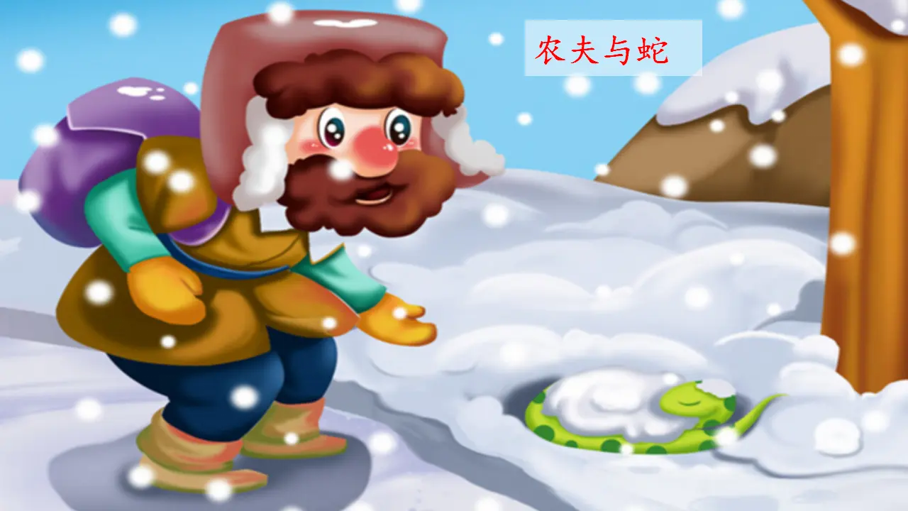 习作八  故事新编（课件3）_03.webp