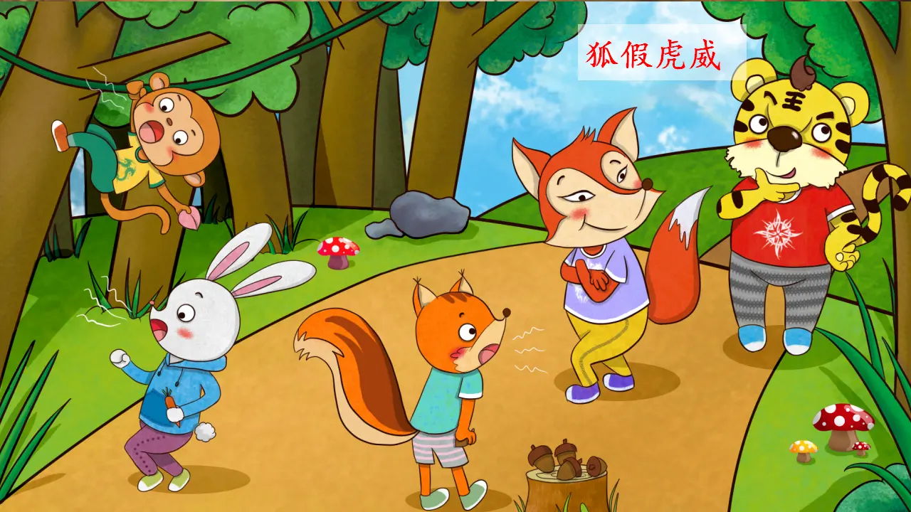 习作八  故事新编（课件3）_05.webp
