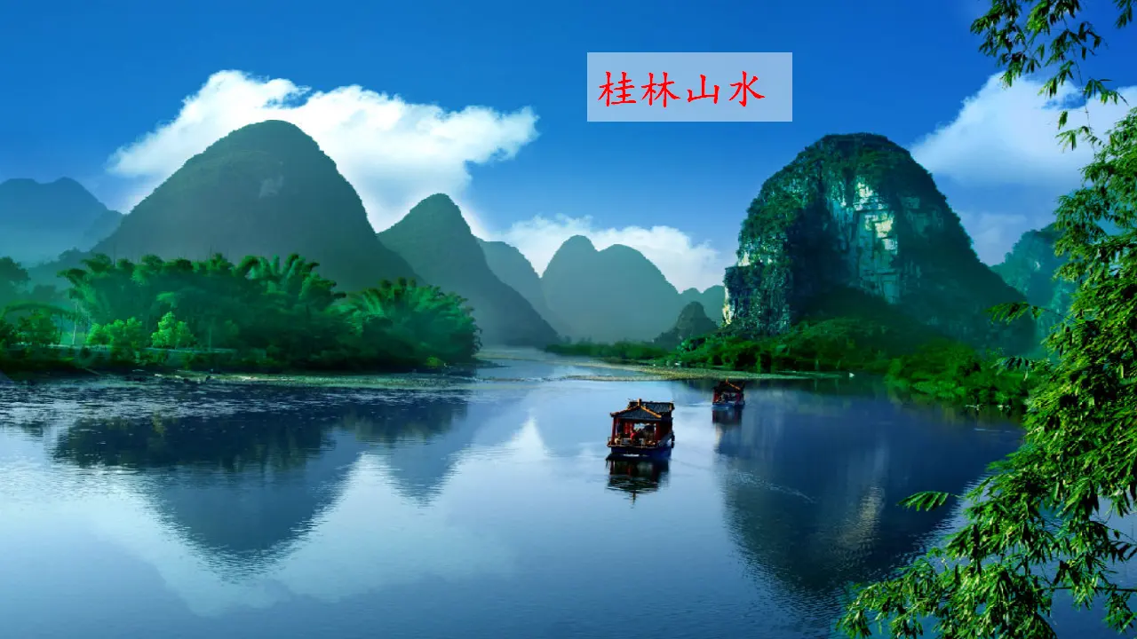 习作五  游__________（课件3）_04.webp