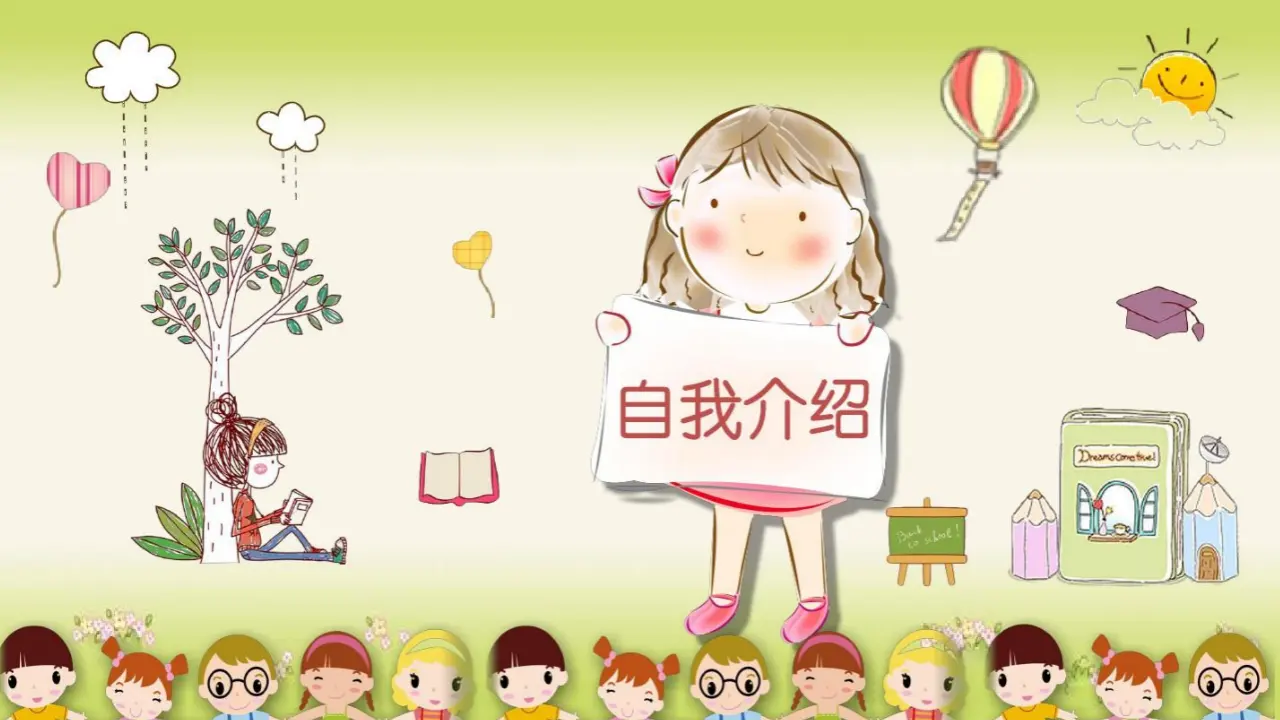 习作七  我的“自画像”（课件3）_01.webp