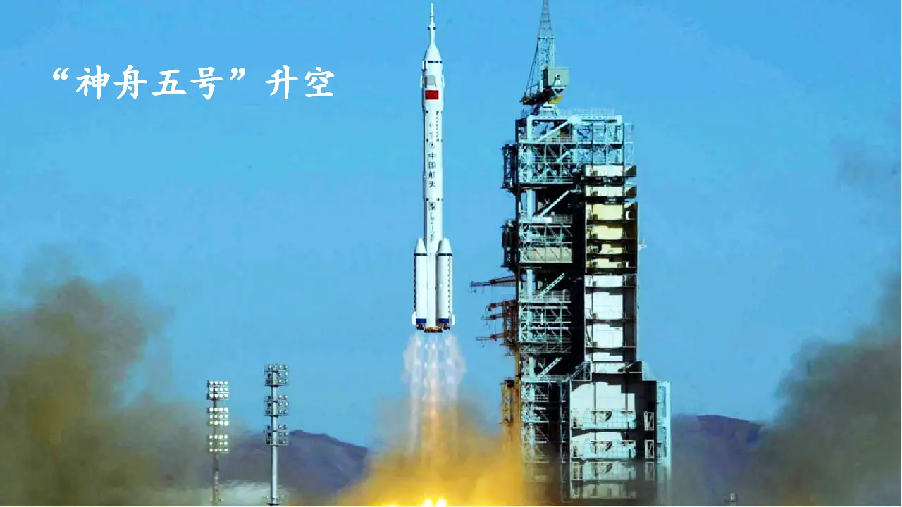 8.千年梦圆在今朝（课件3）_01.webp