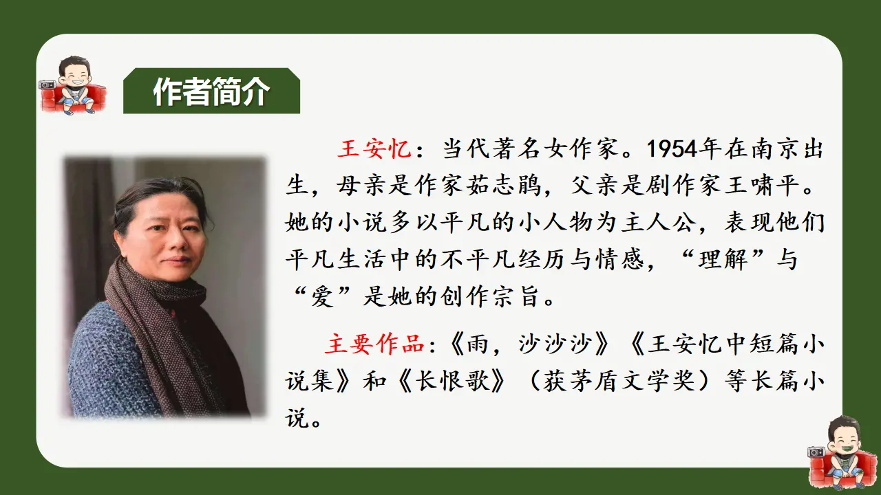 20.我们家的男子汉（课件3）_05.webp