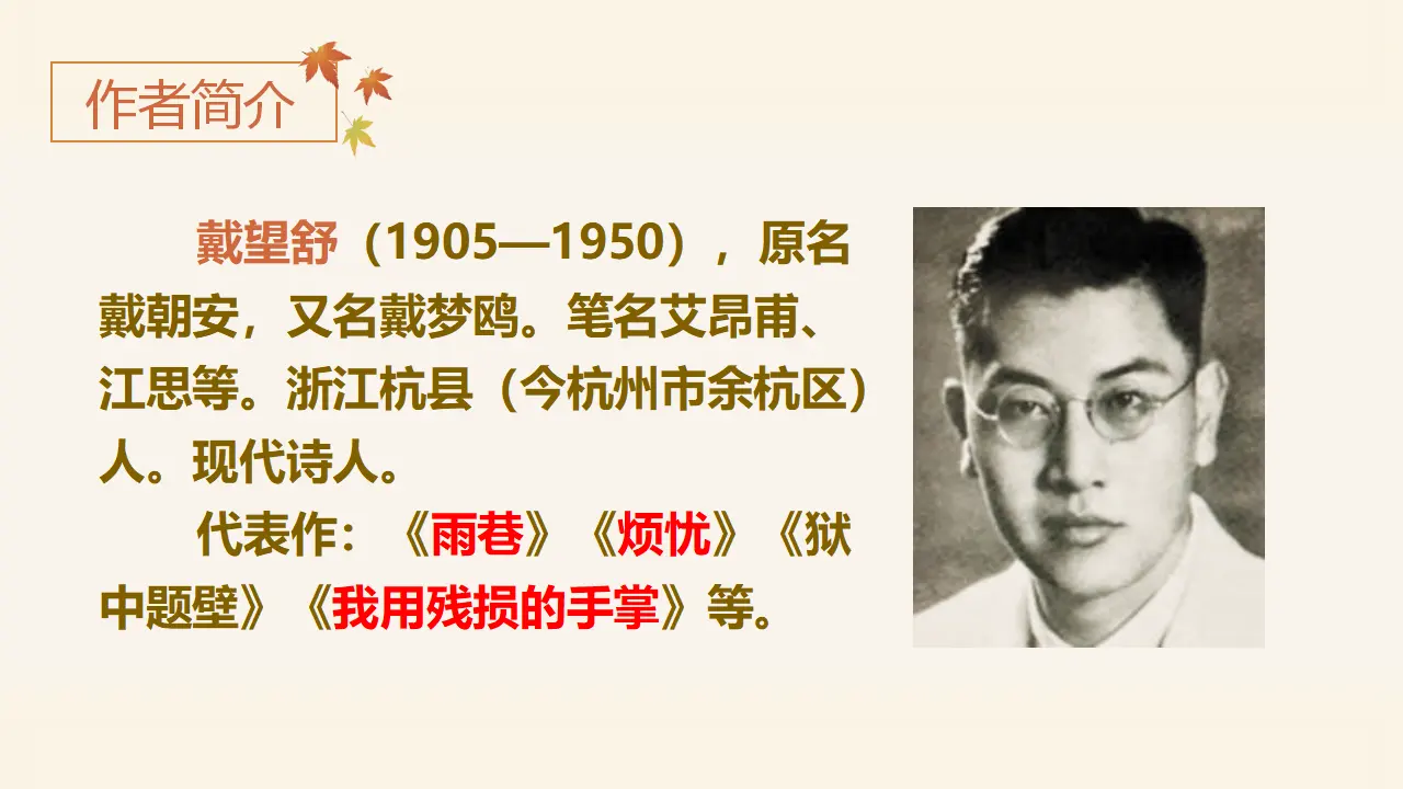 12.在天晴了的时候（课件3）_03.webp
