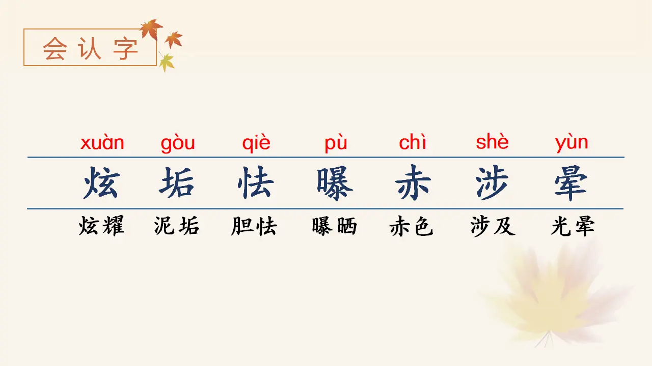 12.在天晴了的时候（课件3）_05.webp