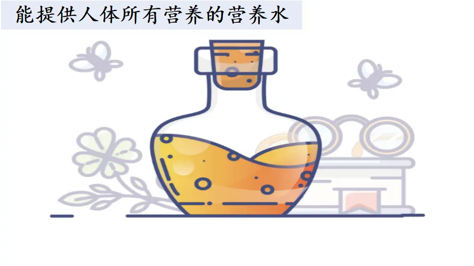 习作：我的奇思妙想（课件4）_05.webp