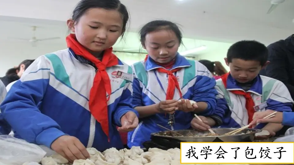 习作：我学会了_________（课件4）_02.webp
