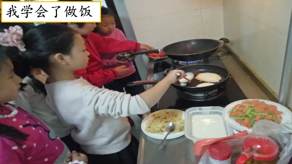 习作：我学会了_________（课件4）_04.webp