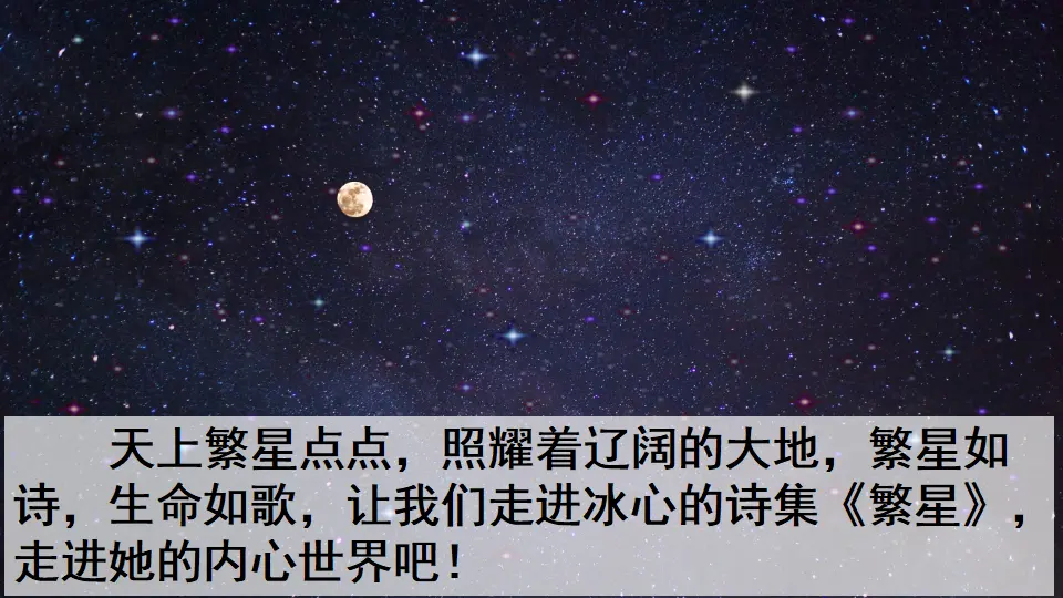 9 短诗三首（课件4）_01.webp