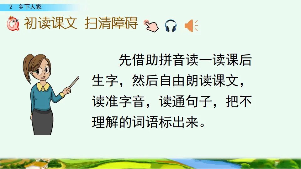 2  乡下人家（课件4）_04.webp