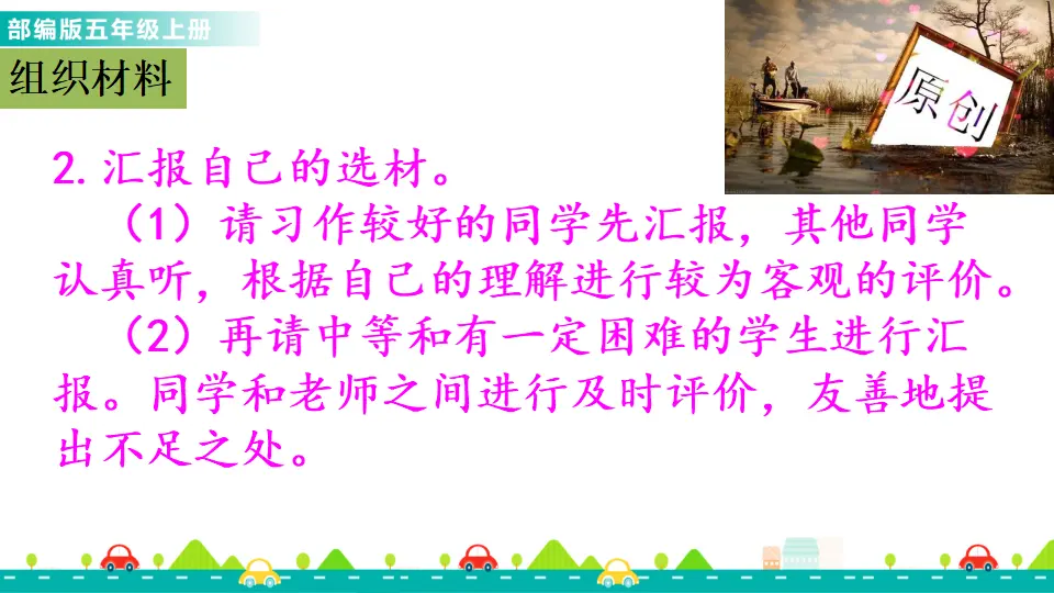 习作：我的心爱之物（课件1）_04.webp