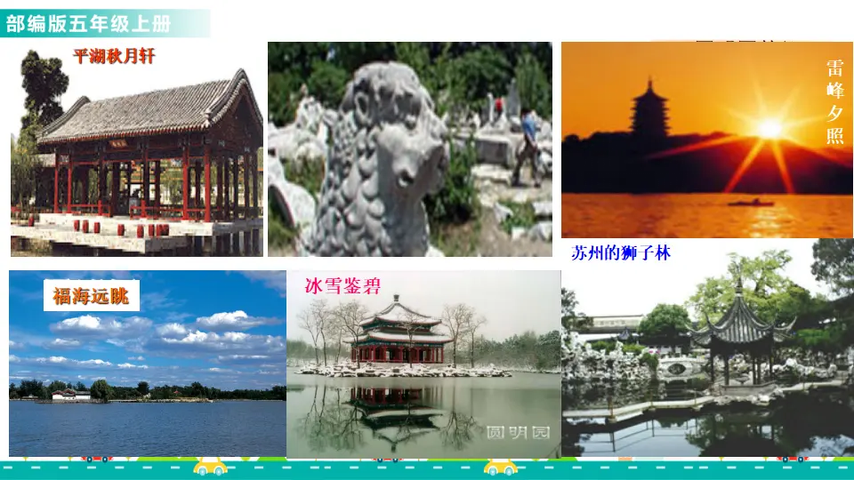 14 圆明园的毁灭（课件1）_05.webp