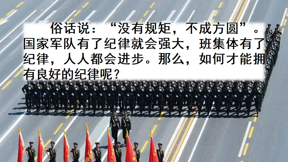 口语交际：制定班级公约（课件2）_01.webp
