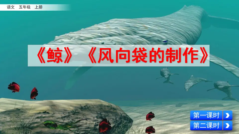 习作例文（课件2）_01.webp